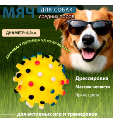 Игрушка Для Собак Мяч BraVa (Брава) Бактерия Резина 6,3см 2533865