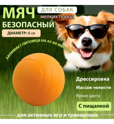 Игрушка Для Собак Triol (Триол) Мяч Волейбольный 5см Резина 12191110