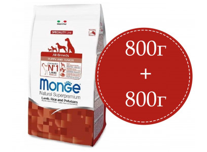 Сухой Корм Monge (Монж) Для Щенков Ягненок Рис и Картофель Speciality Puppy&Junior 800г + 800г АКЦИЯ