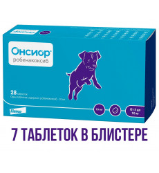 Таблетки Для Собак Онсиор 10мг 1-Блистер 7таб Elanco (28)