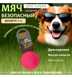 Игрушка-Пищалка Wogy (Воги) Для Собак Мяч 2024-0926 7см Мигает