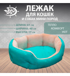 Лежак Для Кошек и Собак Мелких Пород Energy №2 М-659, Мята, П/Э, Велюр Зоофртуна 61*48*17см