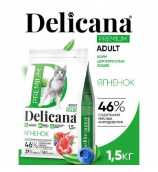 Сухой Корм Delicana (Деликана) Для Кошек Ягненок 1,5кг 93485