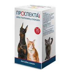Проспекта Против Стресса и Тревоги Ветеринарный Порошок Для Собак и Кошек Упаковка 16