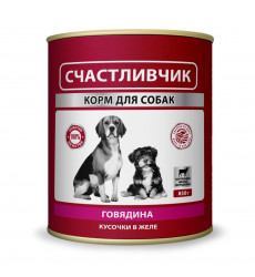 Консервы Счастливчик Для Собак Говядина Кусочки в Желе 850г 6926