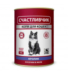 Консервы Счастливчик Для Кошек Кролик Кусочки в Желе 340г 7008