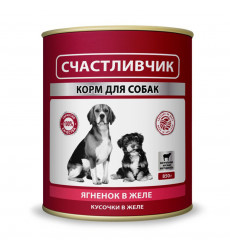 Консервы Счастливчик Для Собак Ягненок Кусочки в Желе 850г 6933
