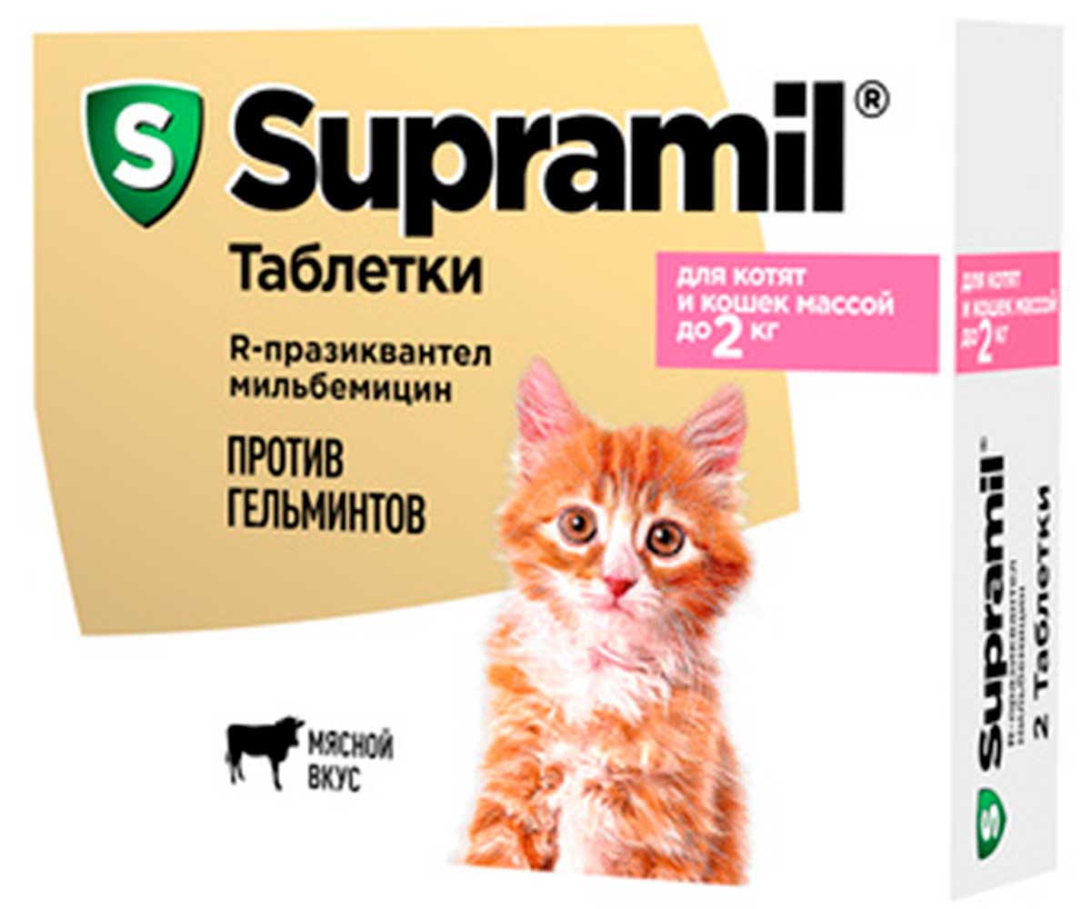 Supramil (Супрамил) Таблетки Для Котят и Кошек До 2кг