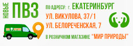 Новые пункты выдачи заказов Зоорегион в Екатеринбурге, район ВИЗ