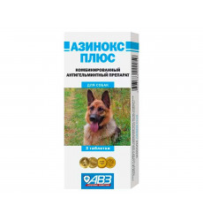 Азинокс Плюс Для Собак 3 Таблетки АВЗ