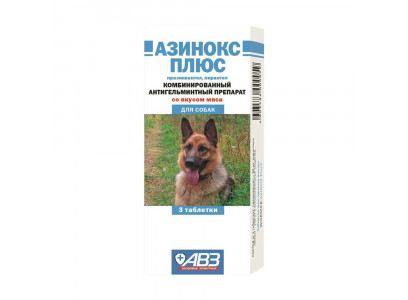 Азинокс Плюс Антигельминтик Для Собак 3 Таблетки АВЗ 
