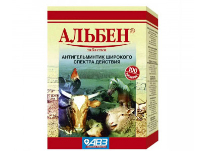 Альбен Антигельминтик Для Сельскохозяйственных Животных 100 Таблеток АВЗ 