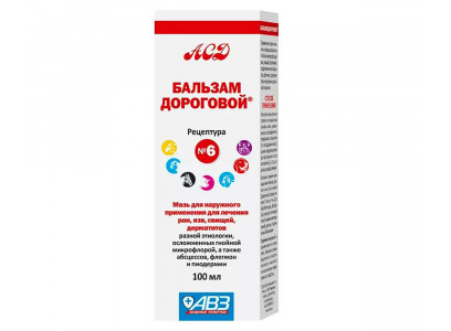 Бальзам Дороговой №6 Мазь Для Для Лечения Ран и Заболеваний Кожи 100мл АВЗ 