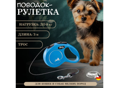 Рулетка Для Кошек и Собак Мелких Пород Flexi (Флекси) Classic XS Трос 3м До 8кг Синий 
