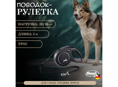 Рулетка Для Собак Средних Пород Flexi (Флекси) Classic M До 20кг Трос 5м Черный 