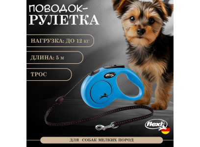 Рулетка Для Собак Мелких Пород Flexi (Флекси) Classic S До 12кг Трос 5м Синий 