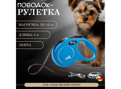 Рулетка Для Собак Мелких Пород Flexi (Флекси) New Classic S До 15кг Лента 5м Синий  