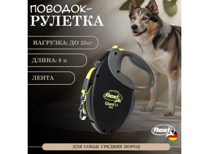 Рулетка Для Собак Средних Пород Flexi (Флекси) Giant M Весом До 25кг Длина 8м Лента Черный Неон 