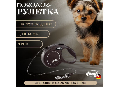 Рулетка Для Кошек и Собак Мелких Пород Flexi (Флекси) Classic XS До 8кг Трос 3м Черный  