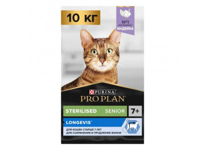 Сухой Корм Pro Plan (ПроПлан) Sterilised 7+ Для Стерилизованных Пожилых Кошек Старше 7 Лет Индейка 10кг (1*1) 