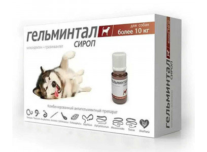 Гельминтал Сироп Антигельминтик Для Собак Более 10кг E202 