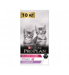 Сухой Корм Pro Plan (ПроПлан) Для Котят Чувствительное Пищеварение Индейка Kitten Delicate 10кг