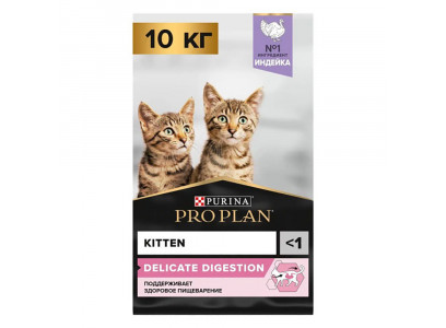 Сухой Корм Pro Plan (ПроПлан) Для Котят Чувствительное Пищеварение Индейка Delicate Junior 10кг 