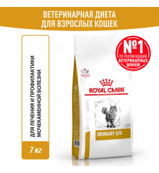 Лечебный Сухой Корм Royal Canin (Роял Канин) Для Кошек При Мочекаменной Болезни (МКБ) Veterinary Diet Feline Urinary S/O LP34 7кг