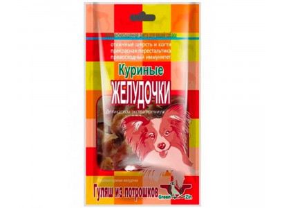 Лакомство Для Собак Green Qzin (Грин Кьюзин) Куриные Желудки 50г