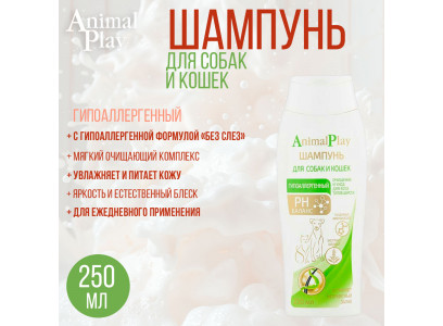 Animal Play (Эни Плэй) Шампунь Для Кошек и Собак Гипоаллергенный 250мл Аминокислоты и Экстракт Шалфея 