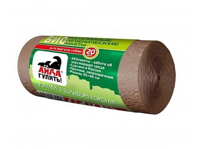 Пакеты Для Выгула Собак Айда Гулять Разлагающиеся Гигиенические Рулон New