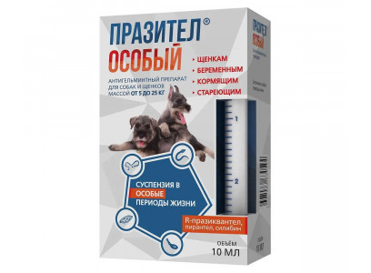 Празител Особый Суспензия Антигельминтик Для Собак и Щенков 5-25кг 10мл 