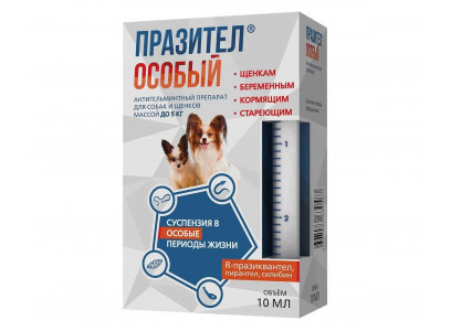 Празител Особый Суспензия Антигельминтик Для Собак и Щенков До 5кг 10мл 