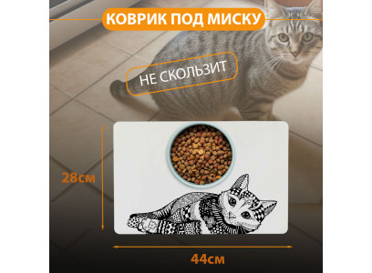Коврик Под Миску Для Кошек Trixie (Трикси) 44*28см 24788 