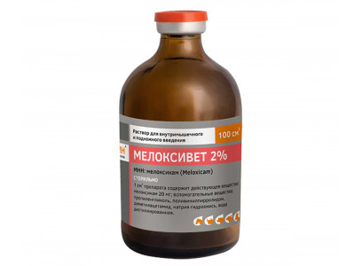 Мелоксивет 2% Нестероидное Противовоспалительное Средство Для Собак и Кошек Раствор Для Инъекций 50мл 