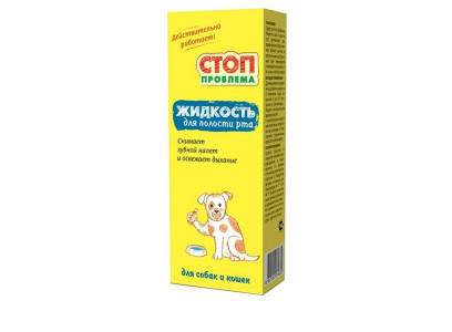 Жидкость Для Полости Рта Собак и Кошек Стоп Проблема 100мл S105