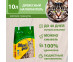 Наполнитель Для Кошачьего Туалета Зверье Мое Мелкие Гранулы 10л (1*3) 