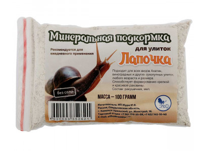 Минеральная Подкормка Эльф Для Декоративных Улиток Лапочка 100г