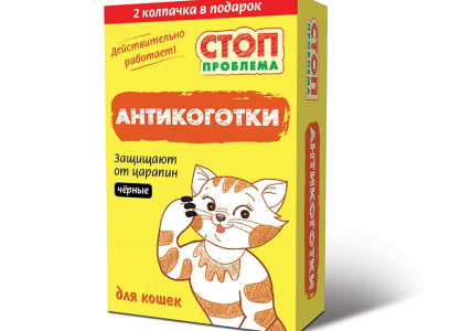 Антицарапки Для Кошек Стоп Проблема Коготки Черные 22шт S208