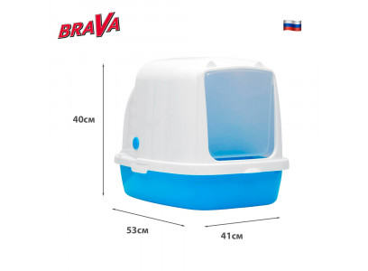 Туалет Для Кошек Закрытый BraVa (Брава) 53*41*40см 