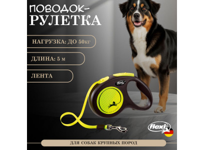 Рулетка Для Собак Крупных Пород Flexi (Флекси) Ремень 5м До 50кг Neon Medium Safety Plus 