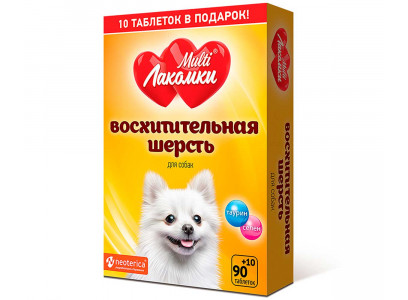 Лакомство Для Собак Мультилакомки Восхитительная Шерсть MultiЛакомки 100таб