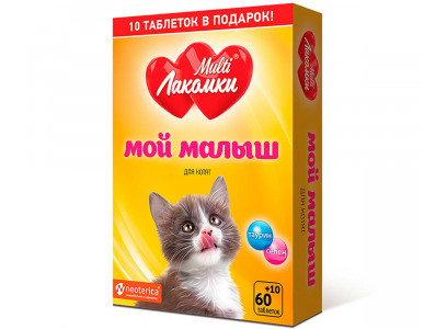 Лакомство Для Котят Мультилакомки Мой Малыш MultiЛакомки 70таб
