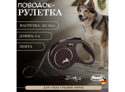 Рулетка Для Собак Средних Пород Flexi (Флекси) Лента 5м До 25кг New Classic M Черный 