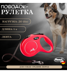 Рулетка Для Собак Средних Пород Flexi (Флекси) Ремень 5м До 25кг New Classic M Красный