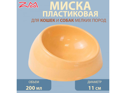 Миска Для Кошек Zoom (Зум) Сфера 11см 200мл Rp2221 