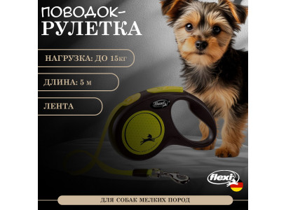 Рулетка Для Собак Мелких Пород Flexi (Флекси) Лента S 5м До 15кг Ремень Черный/Неон Neon Safety Plus 