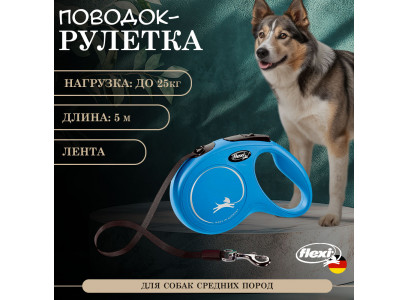 Рулетка Для Собак Средних Пород Flexi (Флекси) Лента 5м До 25кг New Classic M Синий 