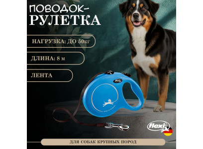 Рулетка Для Собак Крупных Пород Flexi (Флекси) Лента 8м До 50кг New classic L Синий 