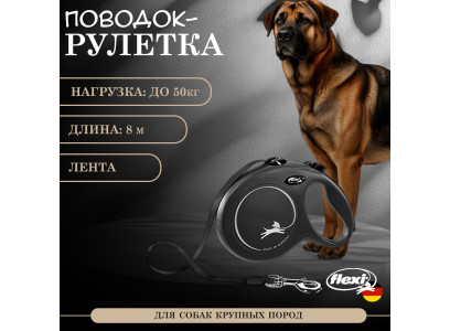 Рулетка Для Собак Крупных Пород Flexi (Флекси) Ремень 8м До 50кг New Сlassic L Черный 